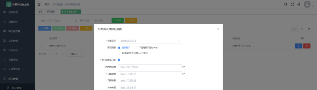 智慧实验教学系统